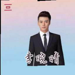 李晓晴