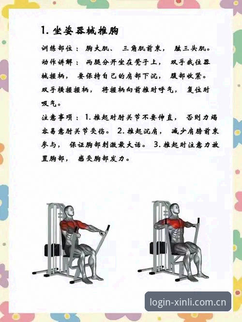 新利体育平台最新版实用指南：功能体验与安全使用全解析
