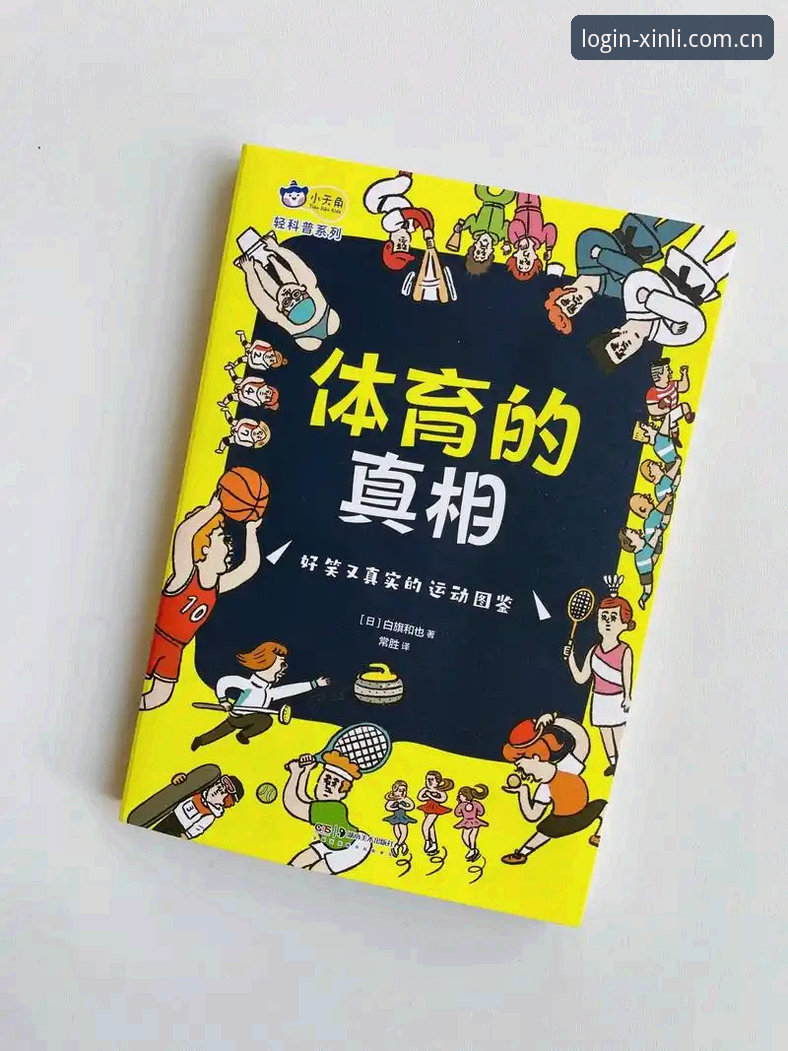 新利体育安全吗 揭秘新利体育安全吗:从实战角度看平台可靠性背后的真相